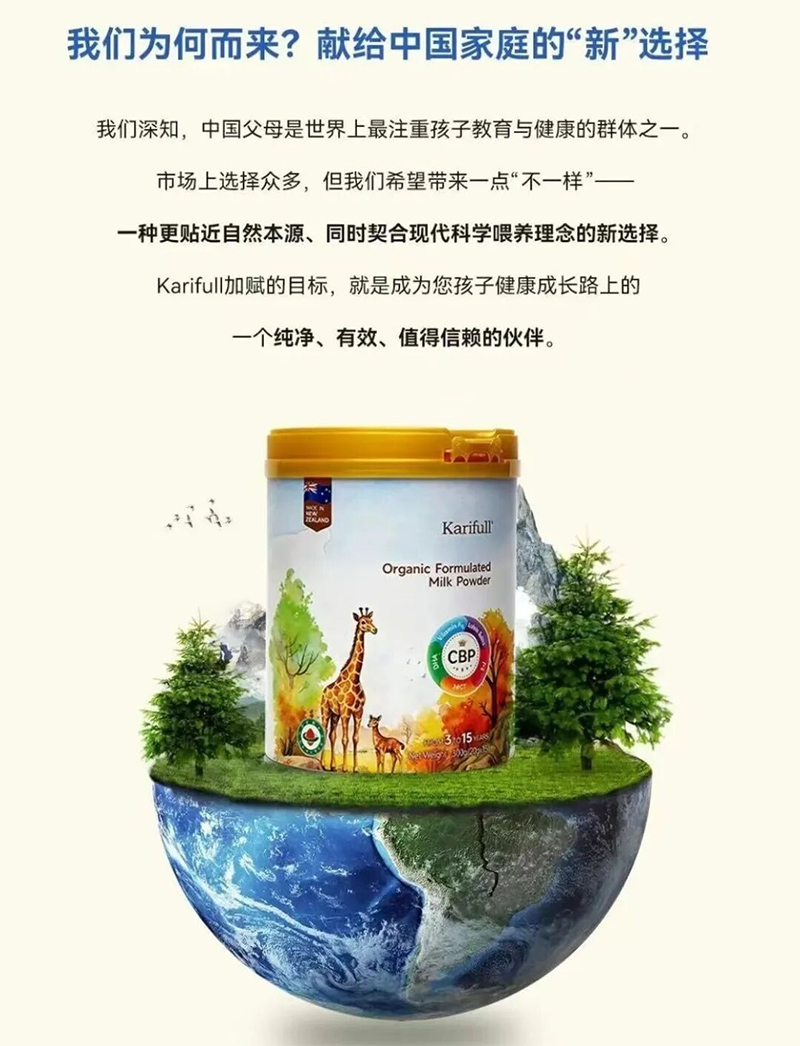 加賦有機兒童快充乳粉05.jpg 加賦有機兒童快充乳粉05.jpg