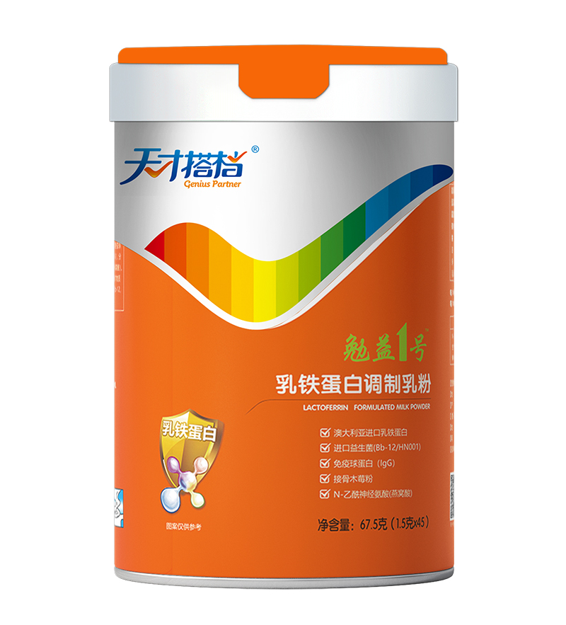 天才搭檔勉益1號乳鐵蛋白調(diào)制乳粉.jpg 天才搭檔勉益1號乳鐵蛋白調(diào)制乳粉.jpg