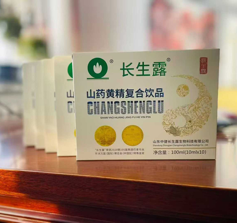 長(zhǎng)生露山藥黃精復(fù)合飲品.jpg 長(zhǎng)生露山藥黃精復(fù)合飲品.jpg