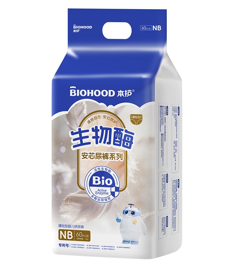 本護(hù)生物酶安芯尿褲系列腰貼型嬰兒紙尿褲NB碼