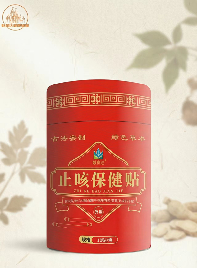 默美達(dá)止咳保健貼.jpg 默美達(dá)止咳保健貼.jpg