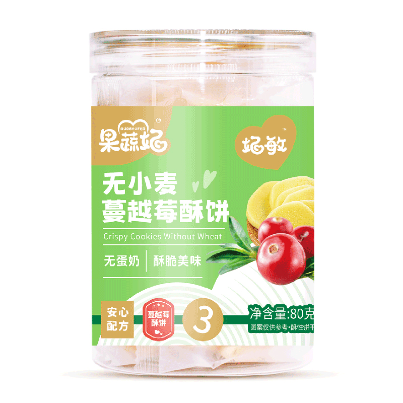 果蔬妃無(wú)小麥蔓越莓酥餅.jpg 果蔬妃無(wú)小麥蔓越莓酥餅.jpg