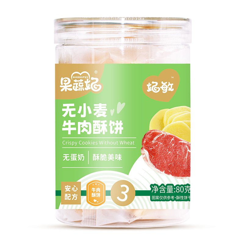 果蔬妃無(wú)小麥牛肉酥餅.jpg 果蔬妃無(wú)小麥牛肉酥餅.jpg