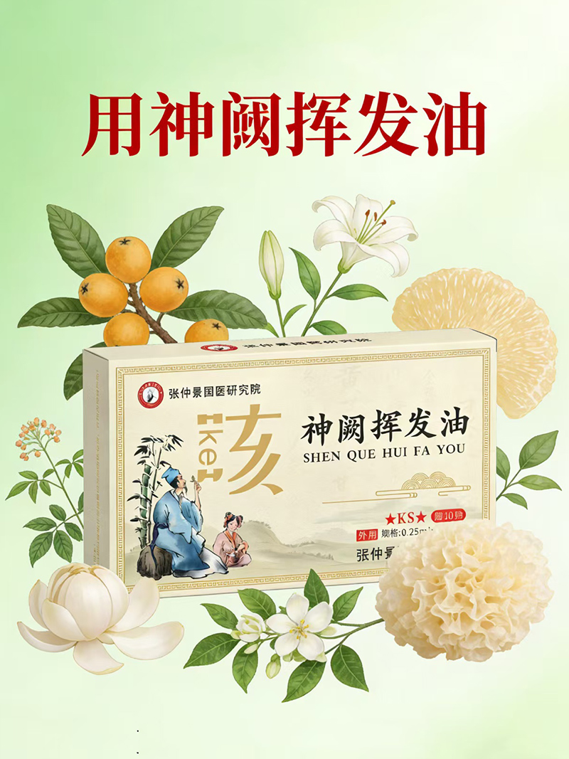 張仲景國醫(yī)研究院神闕揮發(fā)油-咳嗽.jpg 張仲景國醫(yī)研究院神闕揮發(fā)油-咳嗽.jpg