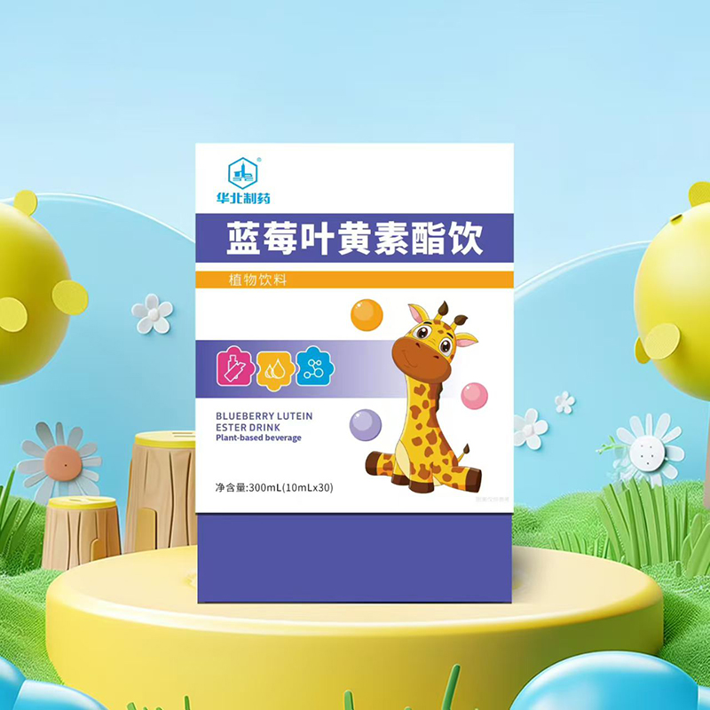 華北制藥藍莓葉黃素酯飲.jpg 華北制藥藍莓葉黃素酯飲.jpg