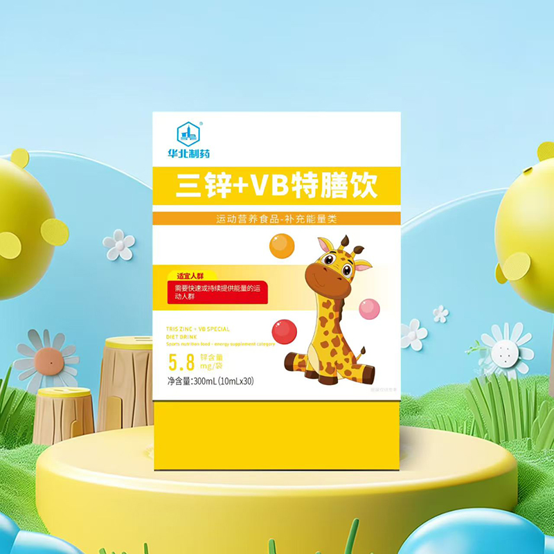 華北制藥三鋅+VB特膳飲.jpg 華北制藥三鋅+VB特膳飲.jpg