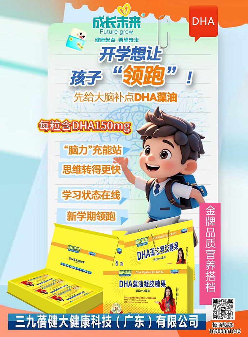���L(zh��ng)δ��(l��i)���ƴ�nDHA�������z�ǹ�.jpg