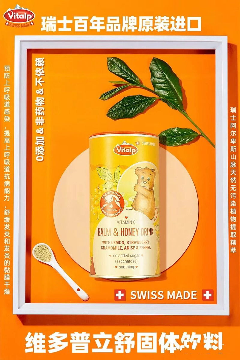 維多普立舒固體飲料.jpg 維多普立舒固體飲料.jpg