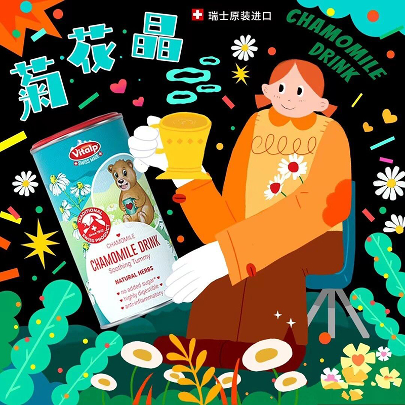 瑞士VITALP維多普菊花晶固體沖飲08.jpg 瑞士VITALP維多普菊花晶固體沖飲08.jpg