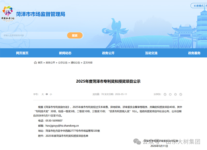 ΢�ňDƬ_2026-05-15_091846_062.jpg