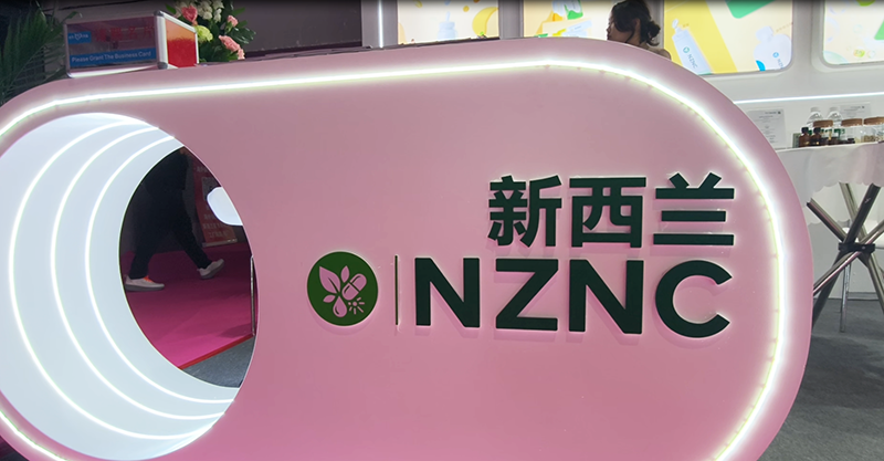 新西蘭紐萃集團重磅亮相中國國際健康營養(yǎng)博覽會01.png