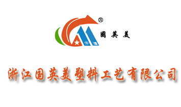 �㽭��Ӣ�����Ϲ�ˇ���޹�˾