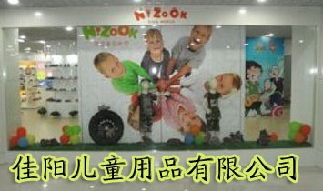 ���ϼ�ꖃ�ͯ��Ʒ���޹�˾