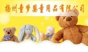 �P(y��ng)��ͯ���ͯ��Ʒ���޹�˾