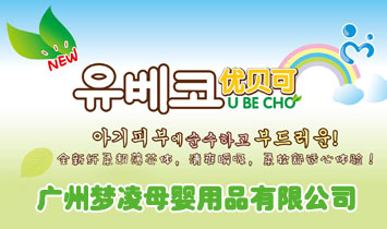 �V�݉���ĸ����Ʒ���޹�˾���n��BE CHO MOM��˾��