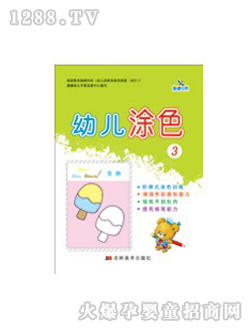 �����׃�Ϳɫ�D��3