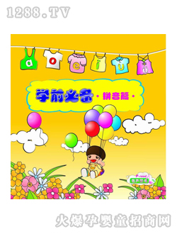 ͯ���W(xu��)ǰ�؂�ƴ��ƪ