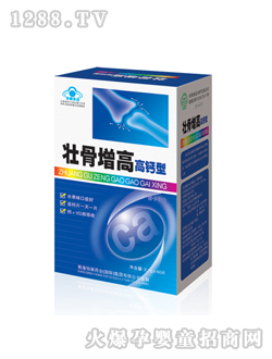 天陽和壯骨增高高鈣片