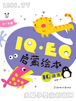 ���ӿ�ͨIQ EQ�����L��