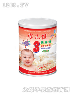 寶兒健鈣鐵鋅營養(yǎng)奶米粉