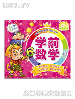 ��ͯ�D��(sh��)�W(xu��)ǰ��(sh��)�W(xu��)��