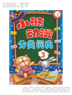 ͯ��(sh��)С�܄�(d��ng)������~���3��