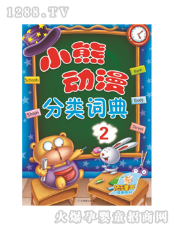 ͯ��(sh��)С�܄�(d��ng)������~���2��