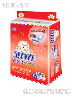 貝自在紙尿褲大號(hào)20片