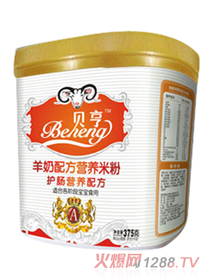 貝亨護(hù)腸羊奶配方米粉