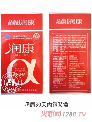 阿法林潤康孕產(chǎn)婦營養(yǎng)包