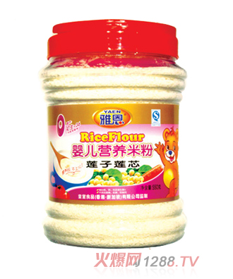 雅恩蓮子連蓮芯嬰兒米粉550g