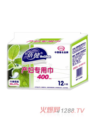 蓓健400mm長(zhǎng)度12片產(chǎn)婦專用巾