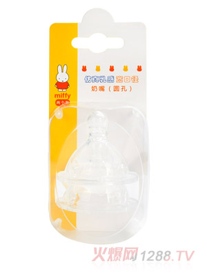 米菲仿真乳感寬口徑奶嘴(雙個裝,圓孔奶嘴L)