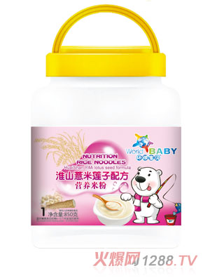 環(huán)球寶貝淮山薏米蓮子配方營養(yǎng)米粉850克