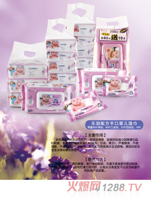 幼柔無(wú)淚配方手口嬰兒濕巾