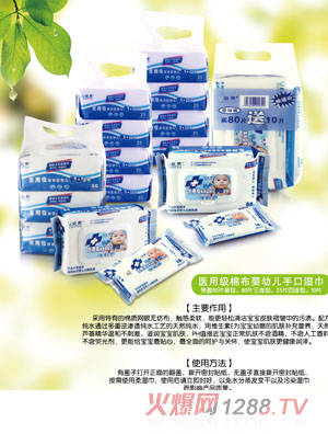 幼柔醫(yī)用級(jí)棉布嬰幼兒濕巾