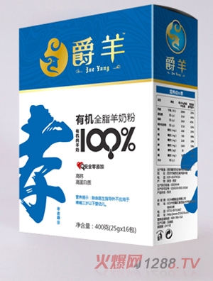 爵羊有機全脂羊奶粉盒裝