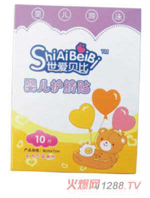 世愛(ài)貝比護(hù)臍貼10片