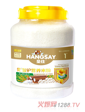 皇仕淮山薏米配方優(yōu)+智護(hù)營養(yǎng)米粉