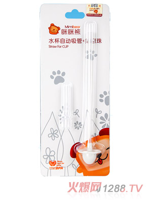 瞇瞇熊水杯自動(dòng)吸管+如意球
