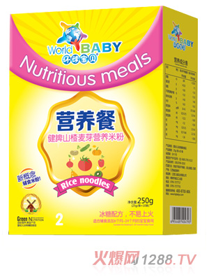 環(huán)球寶貝營養(yǎng)餐盒裝--健脾山楂麥芽