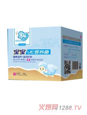 慧萌寶寶VE營(yíng)養(yǎng)霜