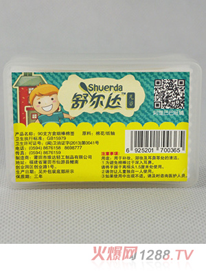 90֧��ͯ���м������޺�