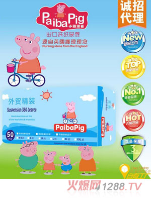 小豬派芭外貿裝沙漏懸浮芯超薄紙尿褲S