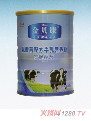 金貝康乳酸菌配方牛乳營(yíng)養(yǎng)粉