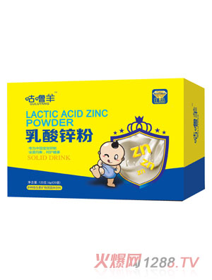 咕嚕羊乳酸鋅粉