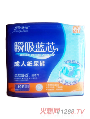 夢舒馨瞬吸藍(lán)芯成人紙尿褲L碼10片-藍(lán)包