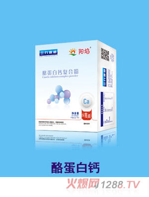 陽(yáng)焰酪蛋白鈣復(fù)合粉