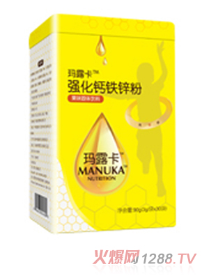 瑪露卡強(qiáng)化鈣鐵鋅粉