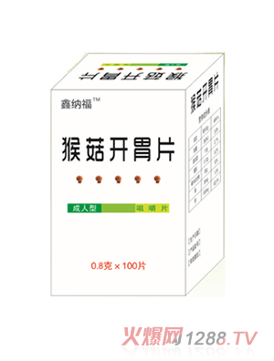 鑫納福猴菇開胃片 成人裝